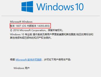 快速查询电脑系统详细版本信息的简易方法